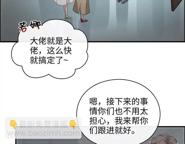 闪婚总裁契约妻 - 第357话 以兄长之名(2/2) - 4