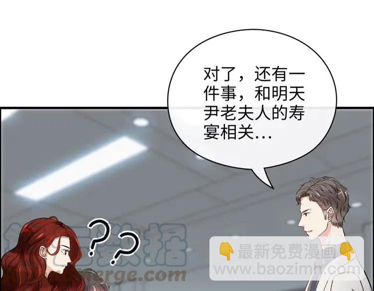 閃婚總裁契約妻 - 第357話 以兄長之名(2/2) - 6