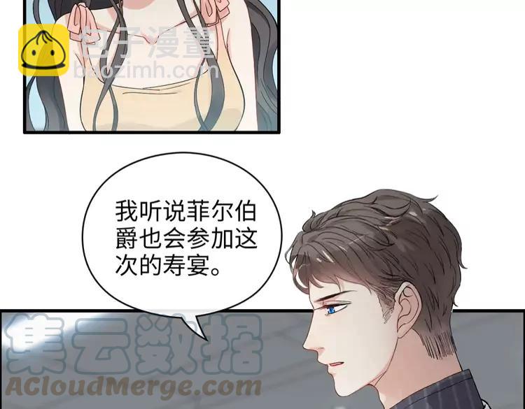 閃婚總裁契約妻 - 第357話 以兄長之名(2/2) - 1