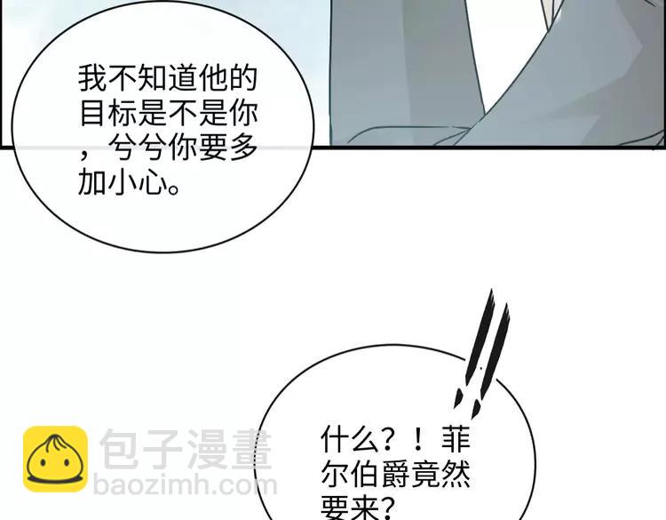 闪婚总裁契约妻 - 第357话 以兄长之名(2/2) - 5