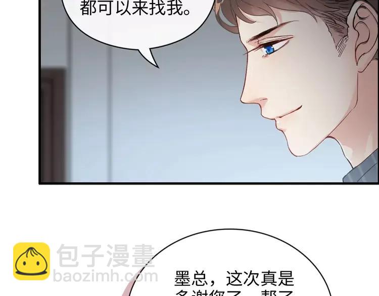 闪婚总裁契约妻 - 第357话 以兄长之名(2/2) - 6