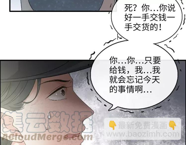 闪婚总裁契约妻 - 第357话 以兄长之名(1/2) - 7