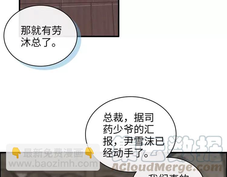 闪婚总裁契约妻 - 第357话 以兄长之名(2/2) - 8