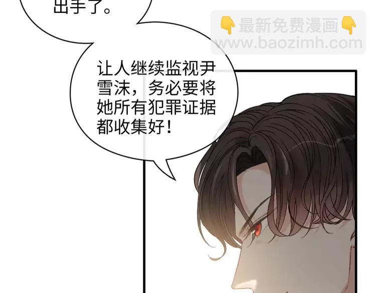 闪婚总裁契约妻 - 第357话 以兄长之名(2/2) - 2