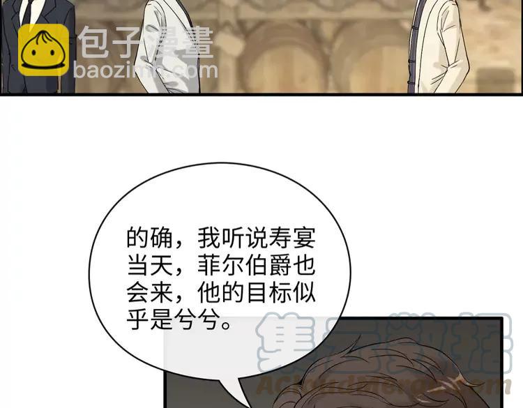 閃婚總裁契約妻 - 第357話 以兄長之名(2/2) - 7