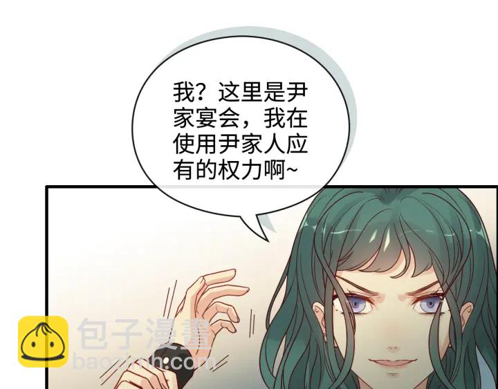 閃婚總裁契約妻 - 第359話  壽宴騷亂(1/2) - 7