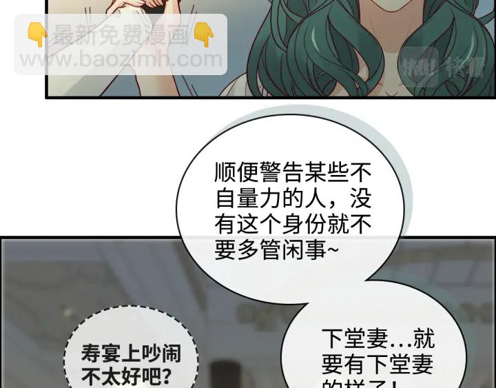 闪婚总裁契约妻 - 第359话  寿宴骚乱(1/2) - 8