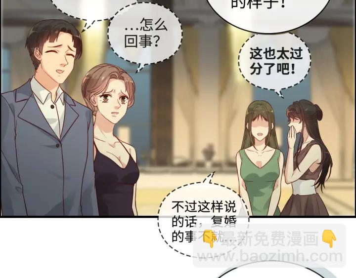 闪婚总裁契约妻 - 第359话  寿宴骚乱(1/2) - 1