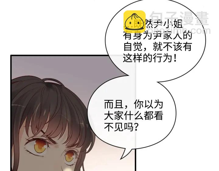 闪婚总裁契约妻 - 第359话  寿宴骚乱(1/2) - 5