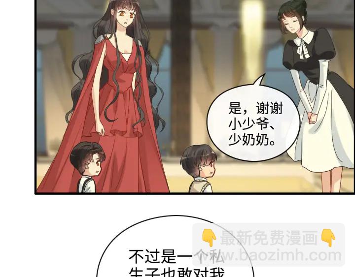 闪婚总裁契约妻 - 第359话  寿宴骚乱(2/2) - 6