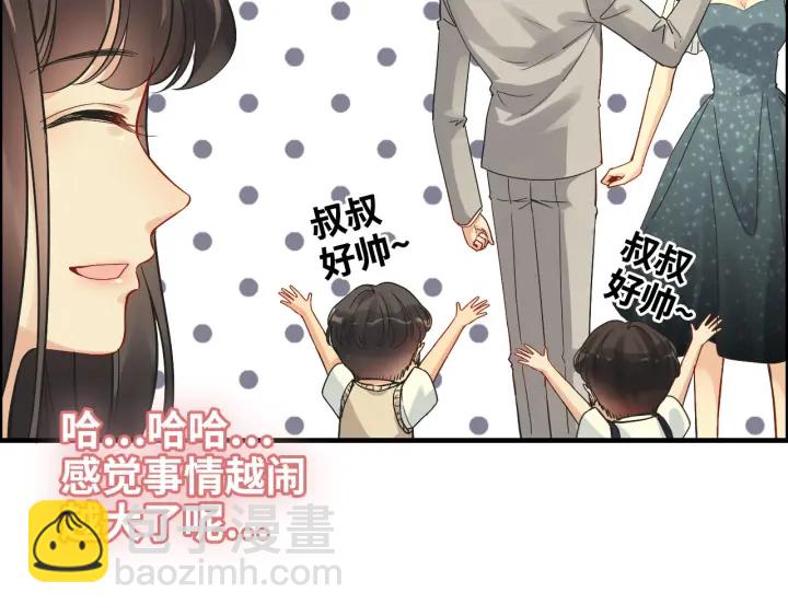 闪婚总裁契约妻 - 第359话  寿宴骚乱(2/2) - 4