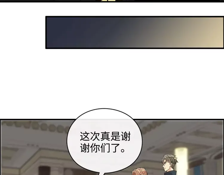 閃婚總裁契約妻 - 第361話 伯爵來啦(1/2) - 3