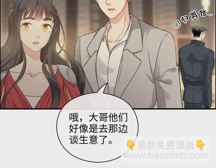 闪婚总裁契约妻 - 第361话 伯爵来啦(1/2) - 6