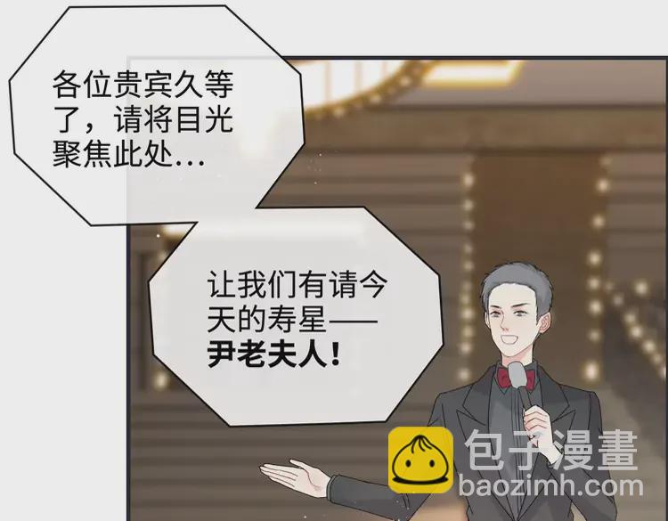 閃婚總裁契約妻 - 第361話 伯爵來啦(1/2) - 7