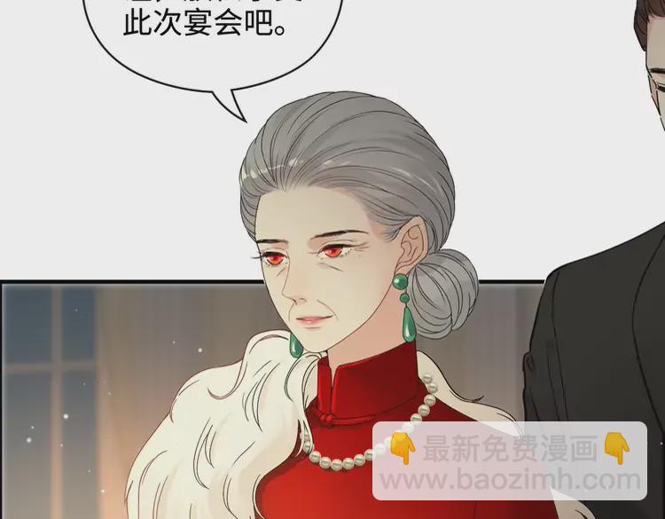 閃婚總裁契約妻 - 第361話 伯爵來啦(1/2) - 2