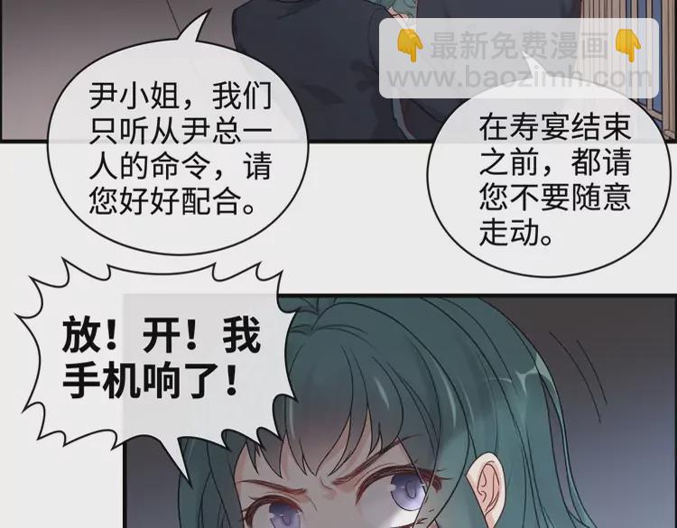 闪婚总裁契约妻 - 第361话 伯爵来啦(1/2) - 5