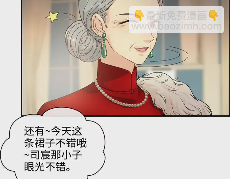 闪婚总裁契约妻 - 第361话 伯爵来啦(2/2) - 6