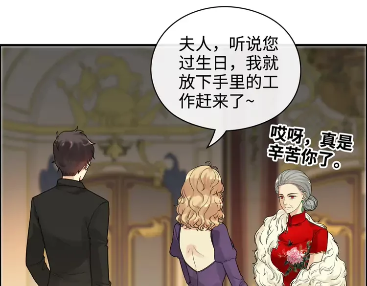 闪婚总裁契约妻 - 第361话 伯爵来啦(2/2) - 3