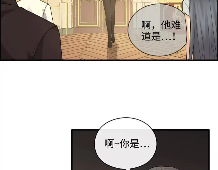 閃婚總裁契約妻 - 第361話 伯爵來啦(2/2) - 8