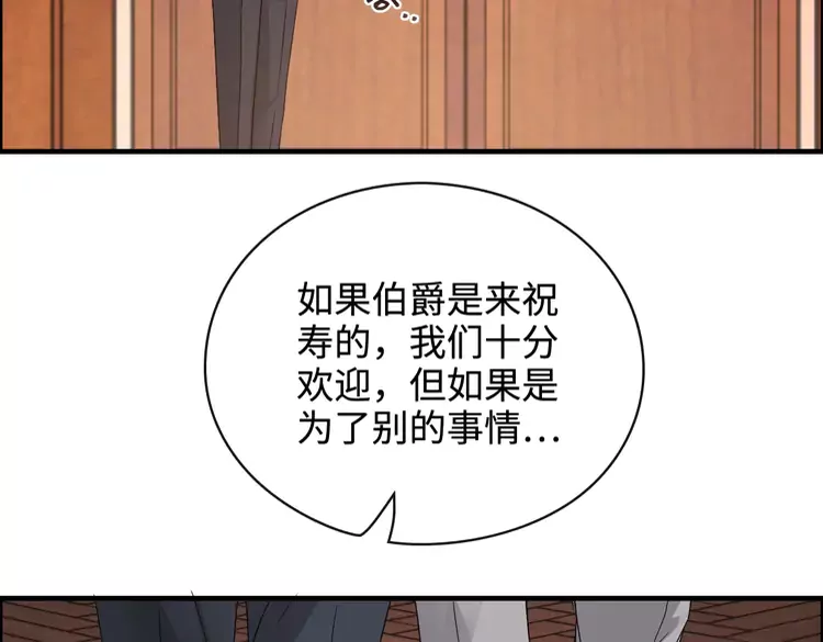 閃婚總裁契約妻 - 第361話 伯爵來啦(2/2) - 8