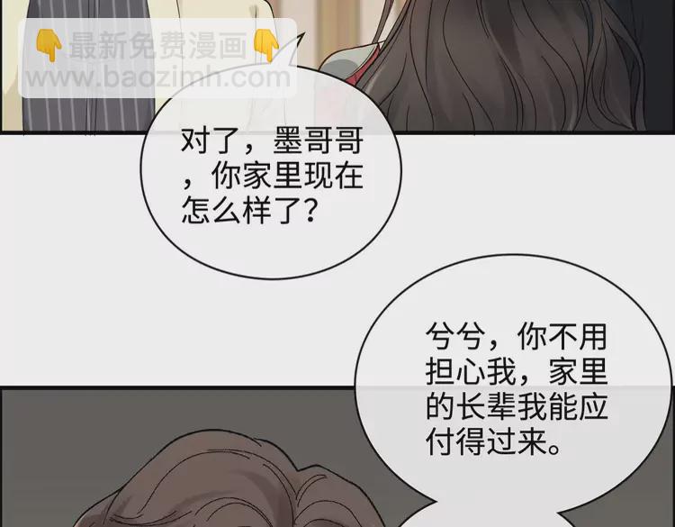 閃婚總裁契約妻 - 第363話 尹老太太的認可(1/3) - 5