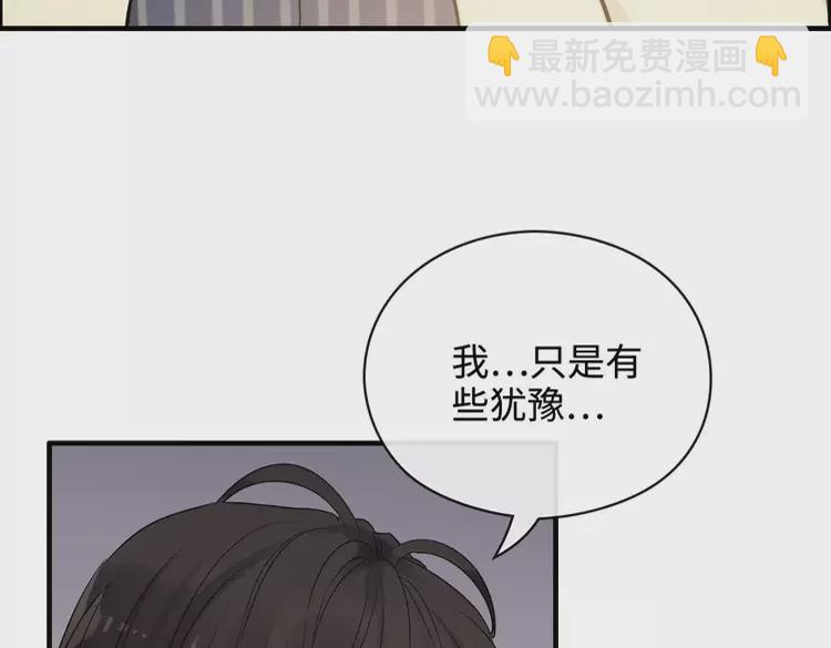 閃婚總裁契約妻 - 第363話 尹老太太的認可(2/3) - 1