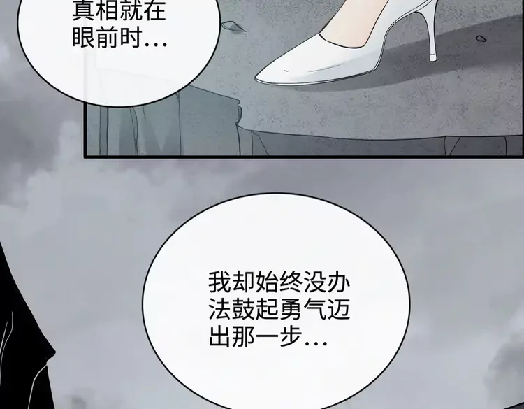 閃婚總裁契約妻 - 第363話 尹老太太的認可(2/3) - 5