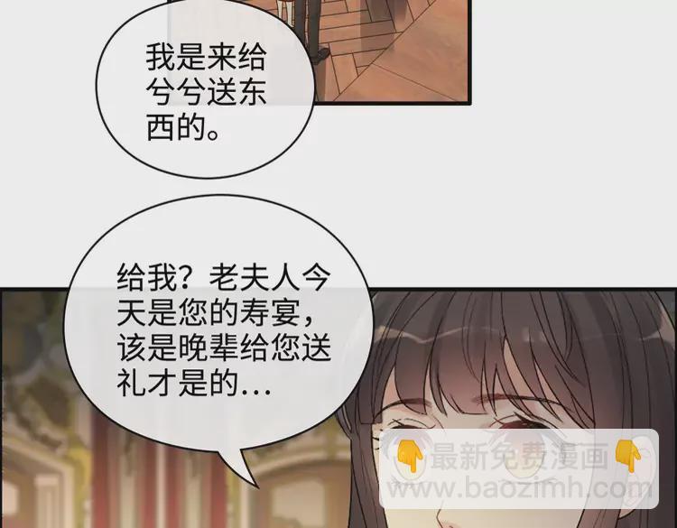 闪婚总裁契约妻 - 第363话 尹老太太的认可(2/3) - 3