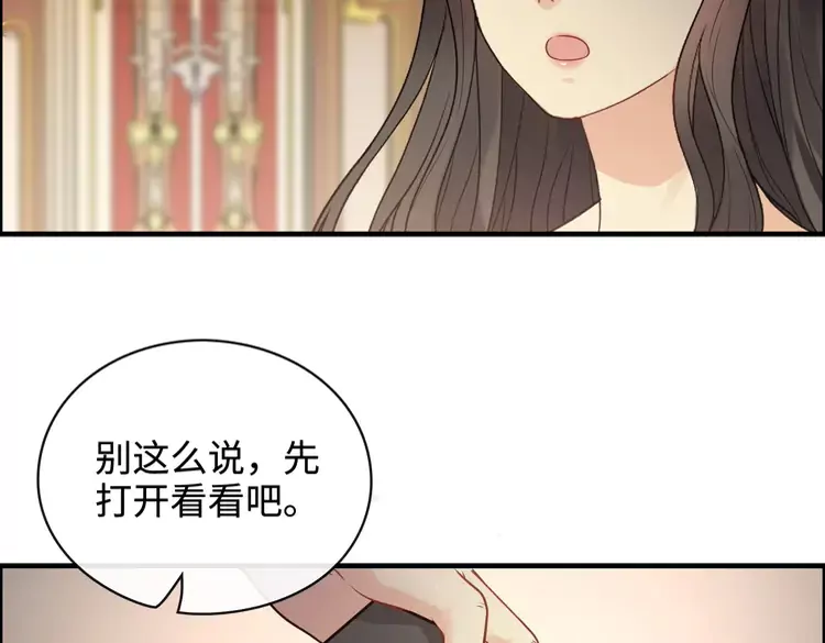 闪婚总裁契约妻 - 第363话 尹老太太的认可(2/3) - 4