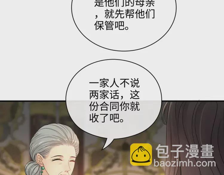 閃婚總裁契約妻 - 第363話 尹老太太的認可(2/3) - 2