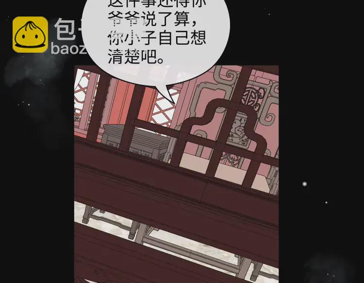 閃婚總裁契約妻 - 第363話 尹老太太的認可(2/3) - 6