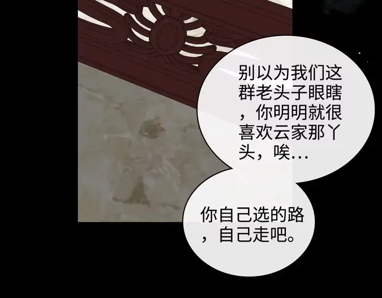 閃婚總裁契約妻 - 第363話 尹老太太的認可(2/3) - 7