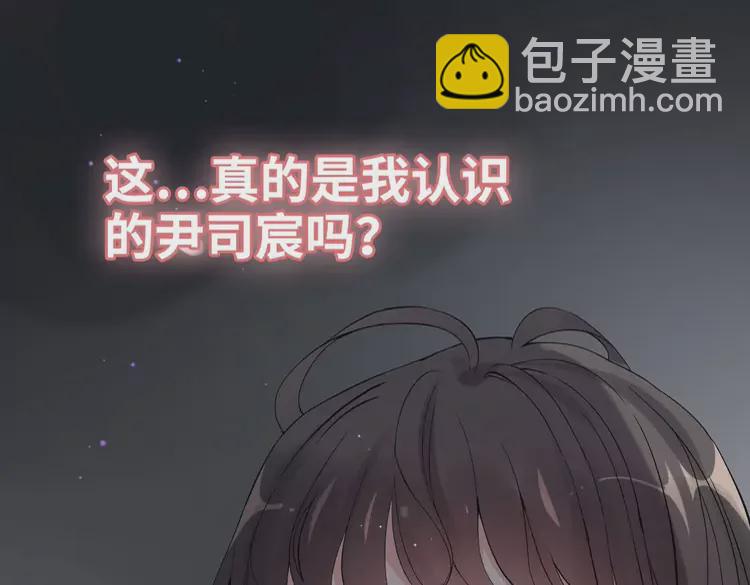 閃婚總裁契約妻 - 第365話 墨梓忻的答案(1/3) - 6