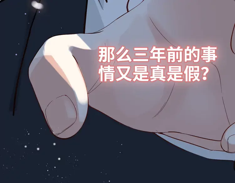 閃婚總裁契約妻 - 第365話 墨梓忻的答案(1/3) - 7