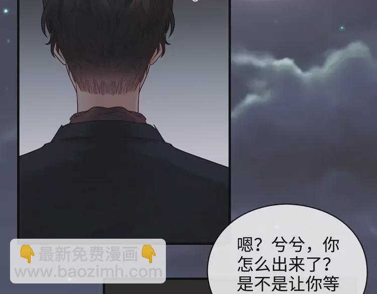 闪婚总裁契约妻 - 第365话 墨梓忻的答案(1/3) - 2