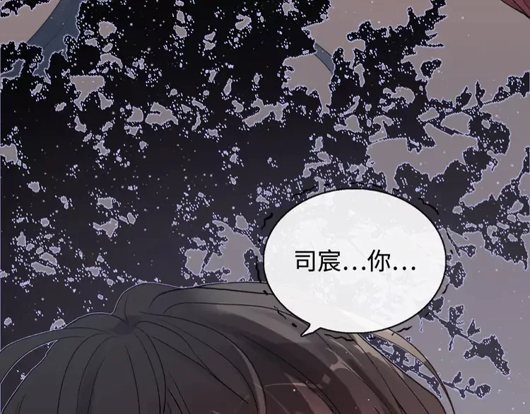 閃婚總裁契約妻 - 第365話 墨梓忻的答案(1/3) - 1