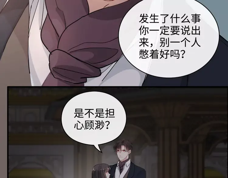 閃婚總裁契約妻 - 第365話 墨梓忻的答案(1/3) - 7