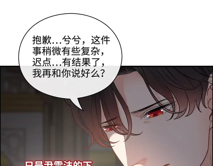 閃婚總裁契約妻 - 第365話 墨梓忻的答案(2/3) - 8