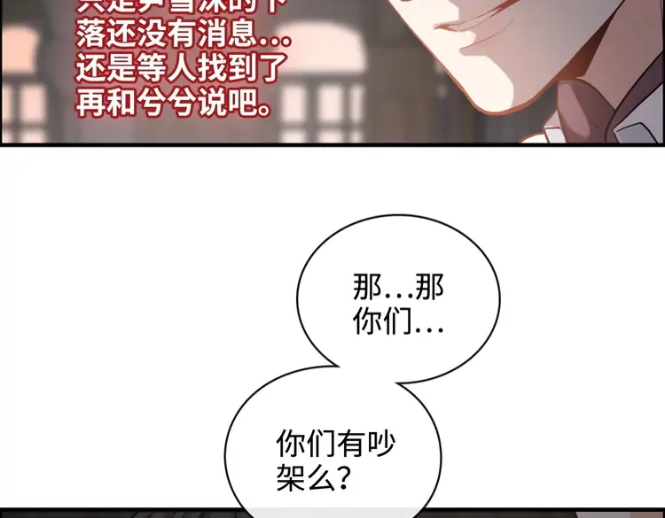 閃婚總裁契約妻 - 第365話 墨梓忻的答案(2/3) - 1