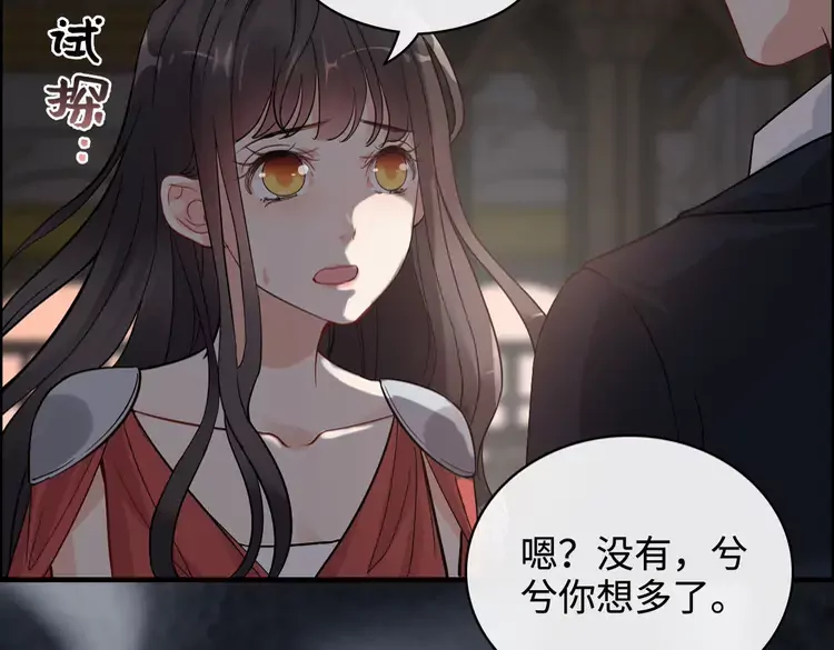 閃婚總裁契約妻 - 第365話 墨梓忻的答案(2/3) - 2