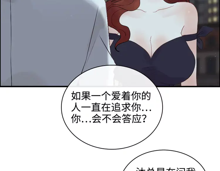 閃婚總裁契約妻 - 第365話 墨梓忻的答案(2/3) - 7