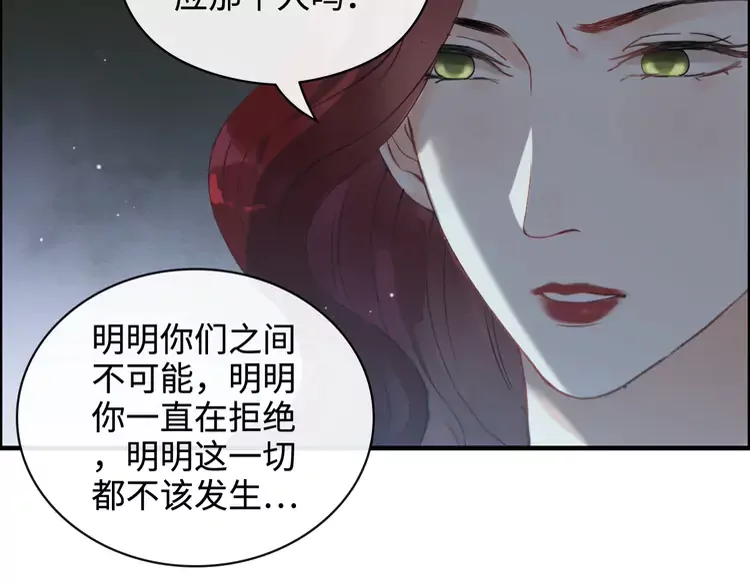 闪婚总裁契约妻 - 第365话 墨梓忻的答案(2/3) - 3