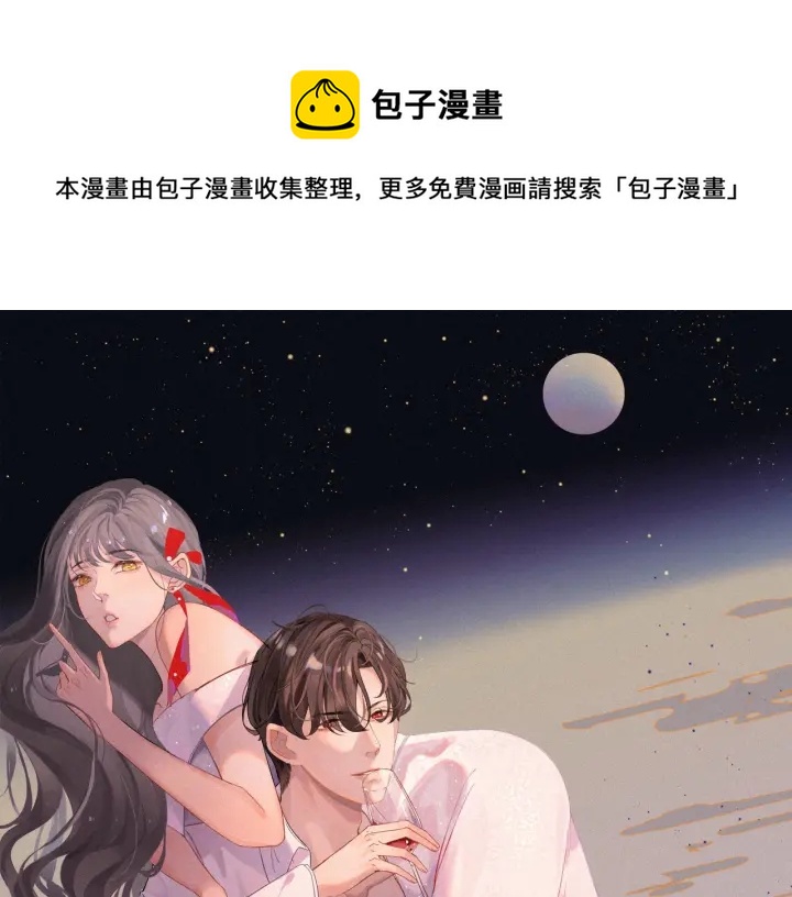 闪婚总裁契约妻 - 第367话 要去R国啦！(1/3) - 1