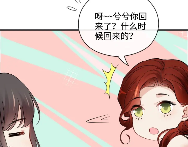 闪婚总裁契约妻 - 第367话 要去R国啦！(1/3) - 3