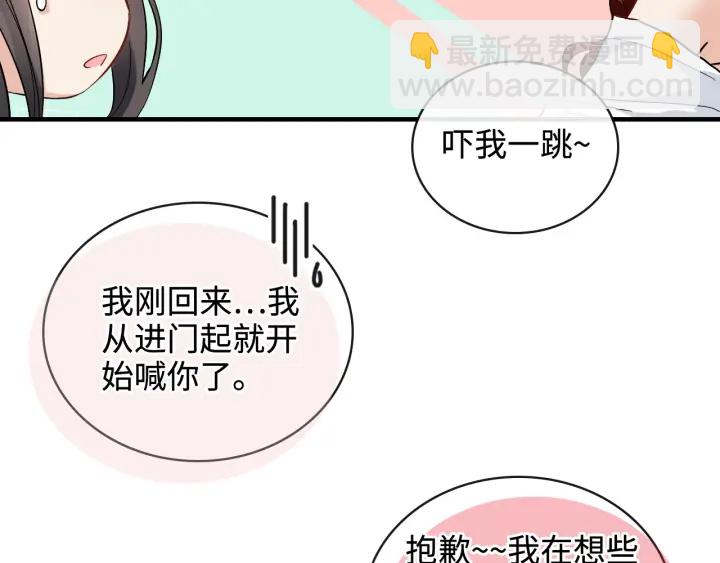 闪婚总裁契约妻 - 第367话 要去R国啦！(1/3) - 4