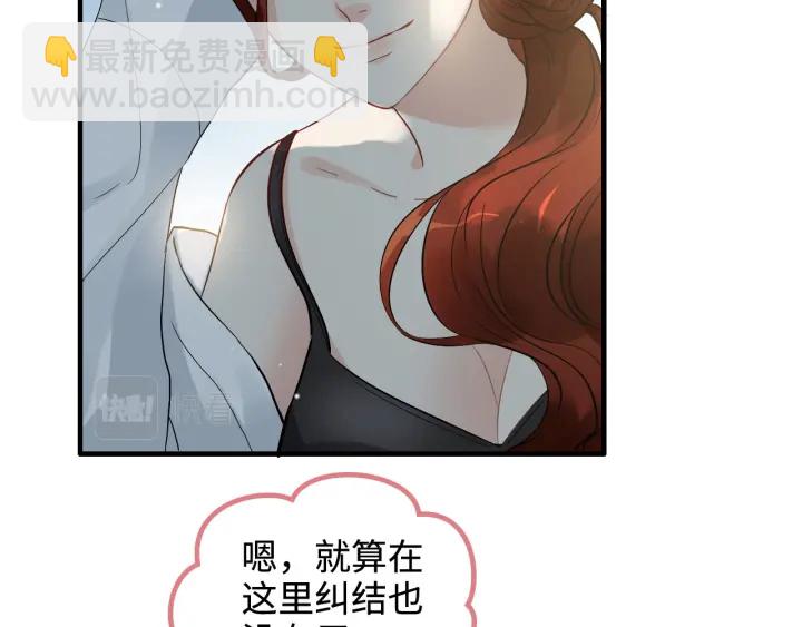 闪婚总裁契约妻 - 第367话 要去R国啦！(1/3) - 2