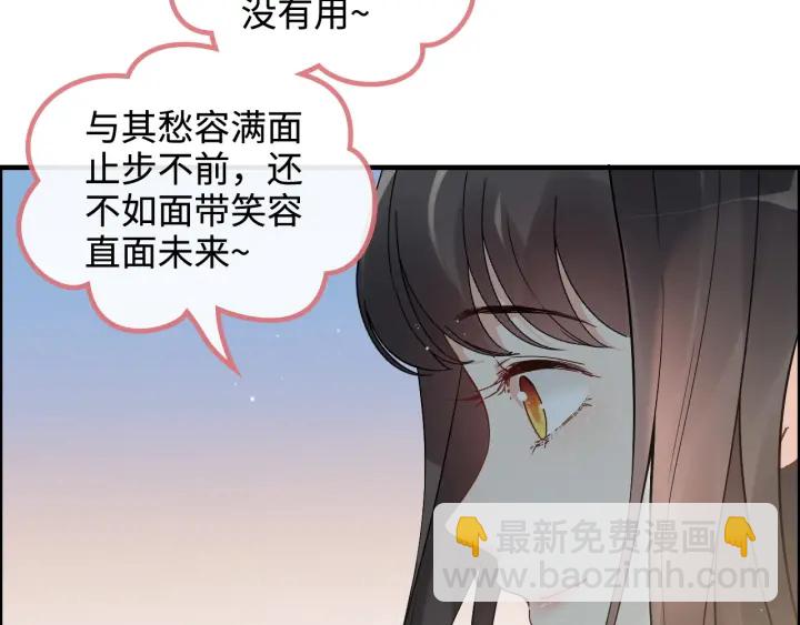 閃婚總裁契約妻 - 第367話 要去R國啦！(1/3) - 3