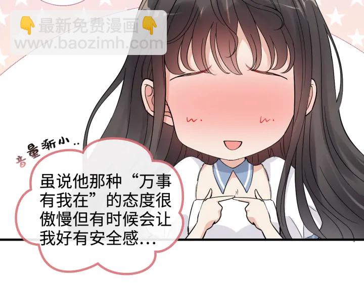 闪婚总裁契约妻 - 第367话 要去R国啦！(1/3) - 7