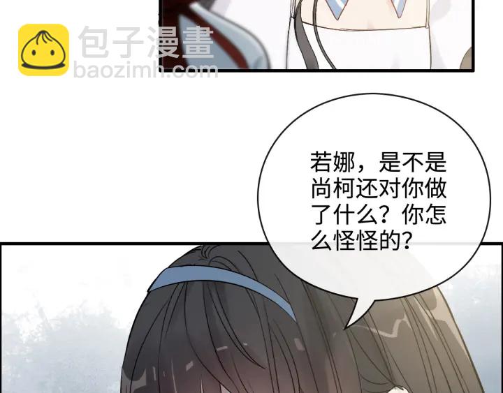 闪婚总裁契约妻 - 第367话 要去R国啦！(1/3) - 5