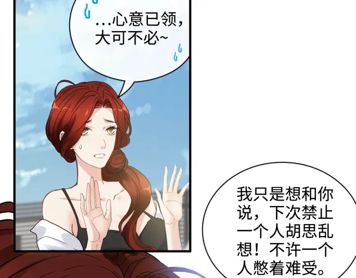 闪婚总裁契约妻 - 第367话 要去R国啦！(1/3) - 7